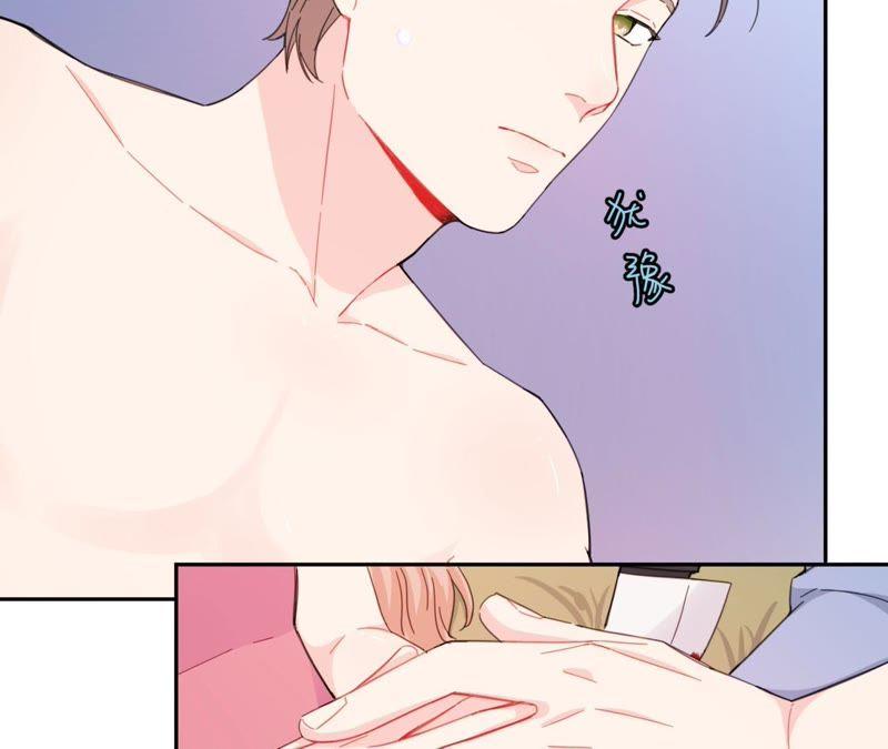 在座的都是废物 第60话 他又梦到星星了 第15页