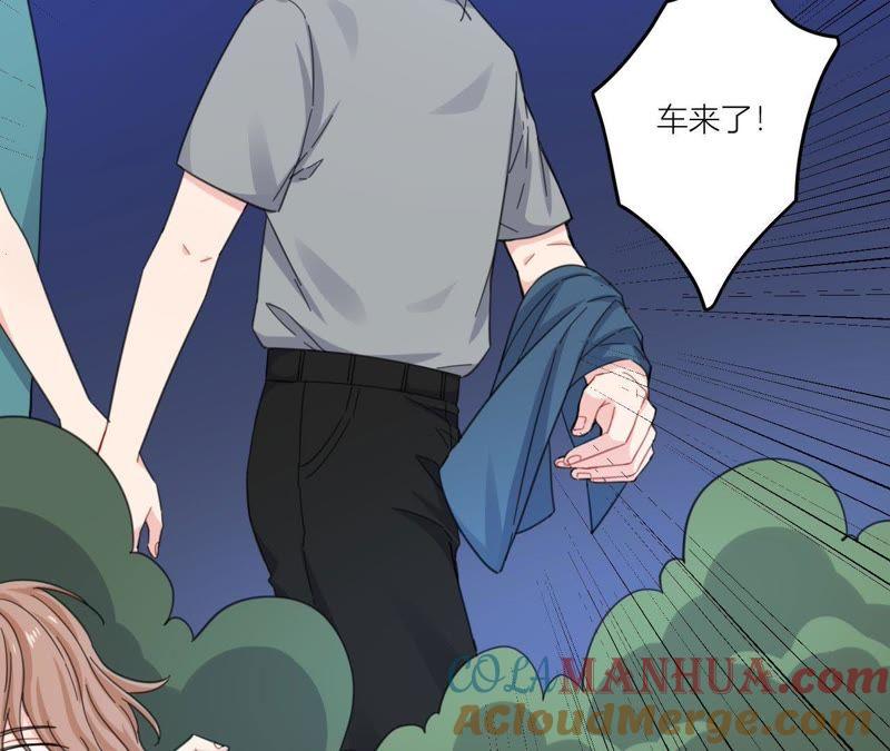 在座的都是废物 第60话 他又梦到星星了 第37页