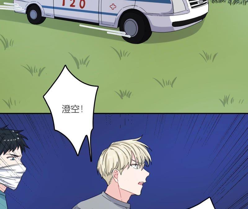 在座的都是废物 第60话 他又梦到星星了 第36页