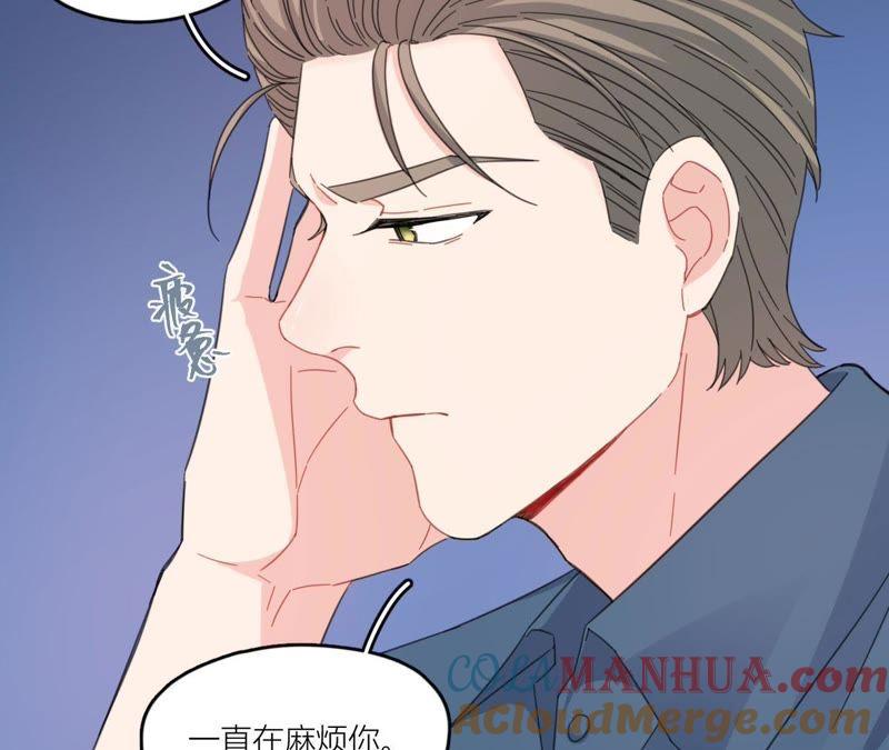 在座的都是废物 第60话 他又梦到星星了 第58页