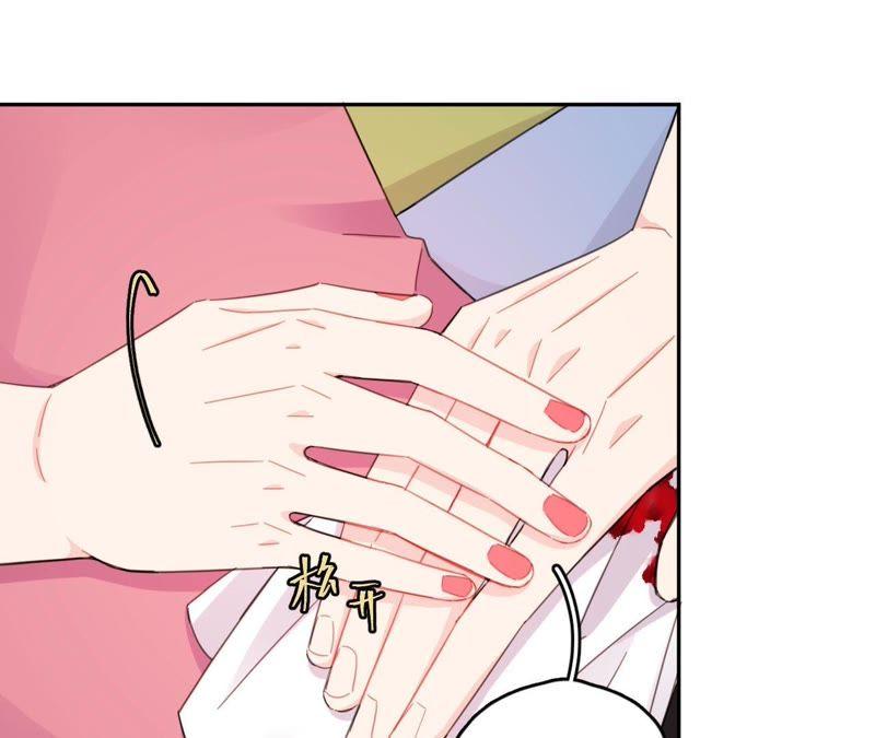 在座的都是废物 第60话 他又梦到星星了 第8页