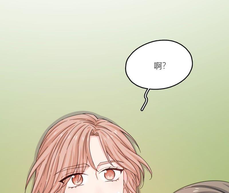 在座的都是废物 第60话 他又梦到星星了 第6页