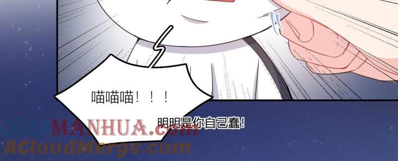 在座的都是废物 第60话 他又梦到星星了 第34页