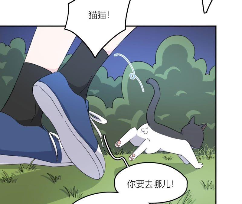 在座的都是废物 第60话 他又梦到星星了 第53页