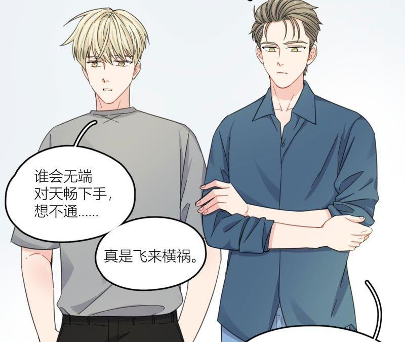 在座的都是废物 第60话 他又梦到星星了 第56页