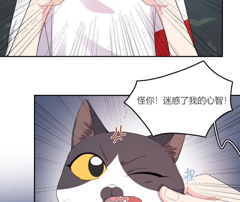 在座的都是废物 第60话 他又梦到星星了 第33页