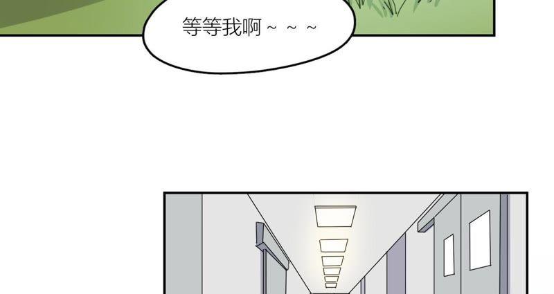 在座的都是废物 第60话 他又梦到星星了 第54页