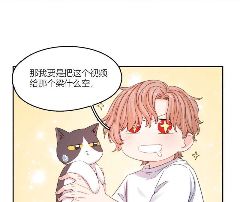 在座的都是废物 第60话 他又梦到星星了 第50页