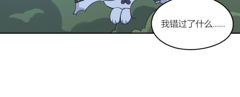 在座的都是废物 第60话 他又梦到星星了 第44页