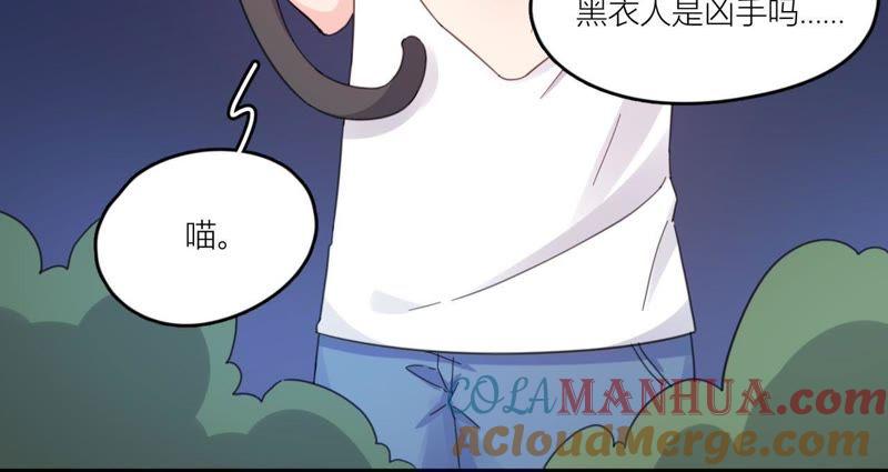 在座的都是废物 第60话 他又梦到星星了 第49页