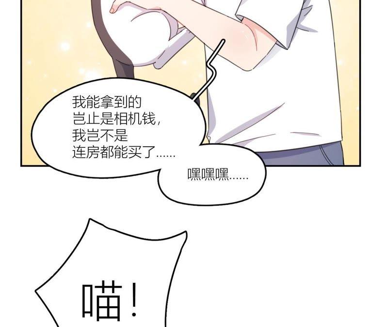 在座的都是废物 第60话 他又梦到星星了 第51页