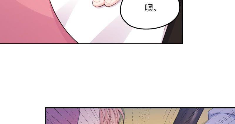 在座的都是废物 第60话 他又梦到星星了 第9页