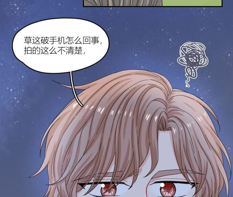 在座的都是废物 第60话 他又梦到星星了 第26页