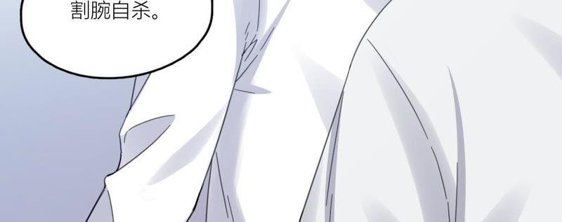 在座的都是废物 第61话 星星的死亡 第59页