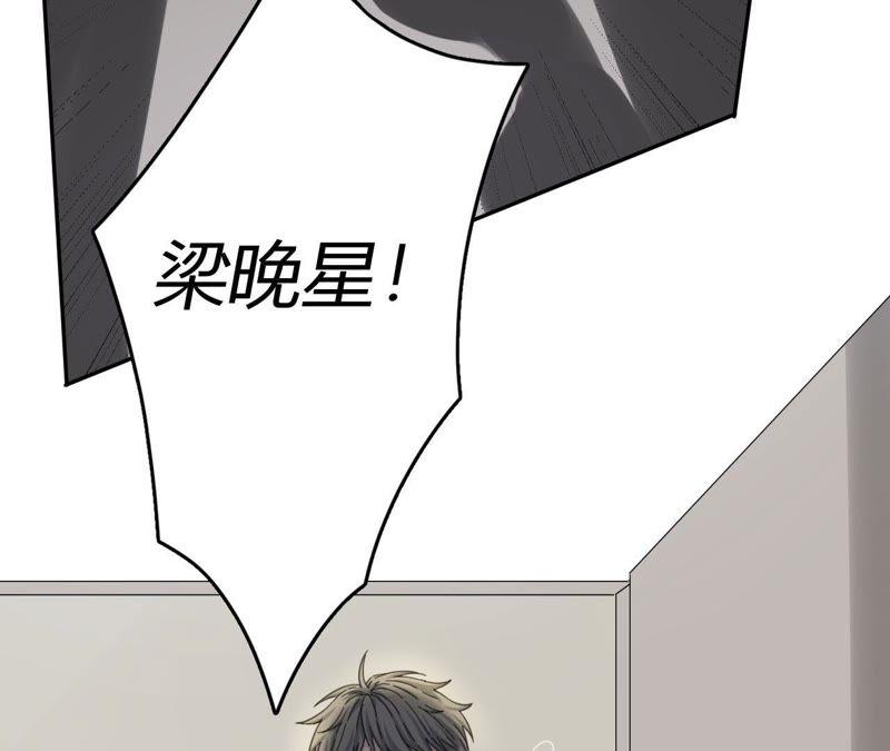 在座的都是废物 第61话 星星的死亡 第9页