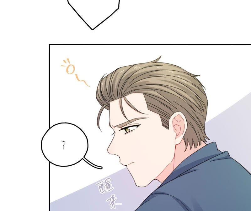 在座的都是废物 第61话 星星的死亡 第69页