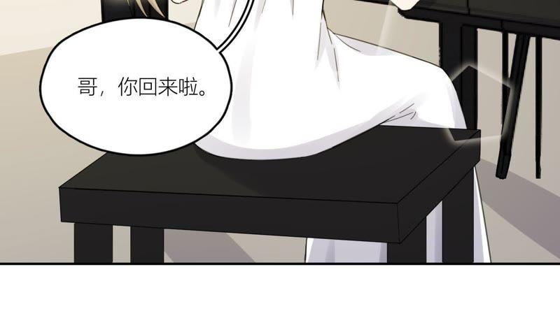在座的都是废物 第61话 星星的死亡 第24页