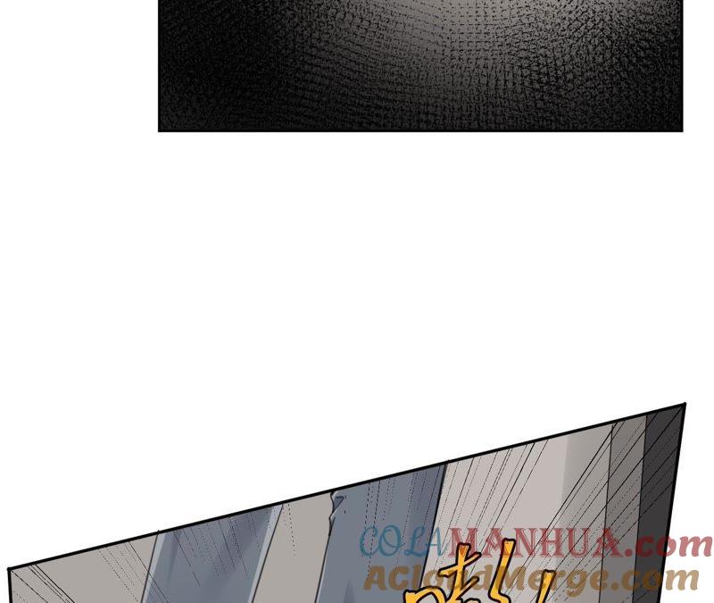 在座的都是废物 第61话 星星的死亡 第7页