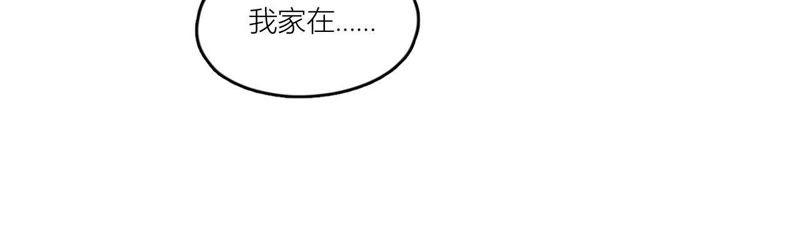 在座的都是废物 第61话 星星的死亡 第44页