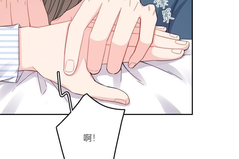 在座的都是废物 第61话 星星的死亡 第68页