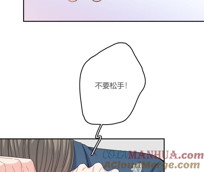 在座的都是废物 第61话 星星的死亡 第67页