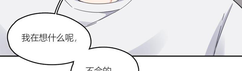在座的都是废物 第61话 星星的死亡 第39页