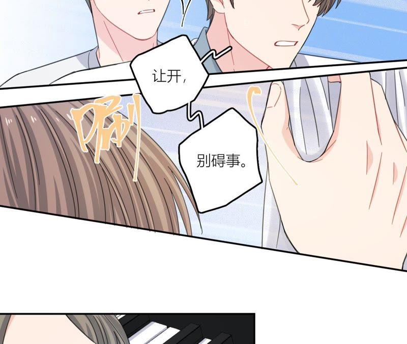 在座的都是废物 第61话 星星的死亡 第47页