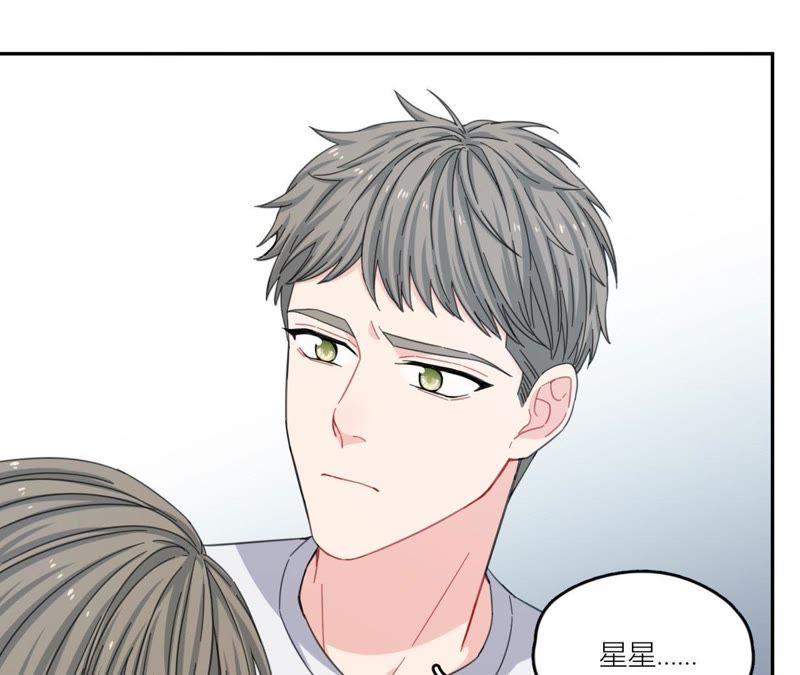 在座的都是废物 第61话 星星的死亡 第65页