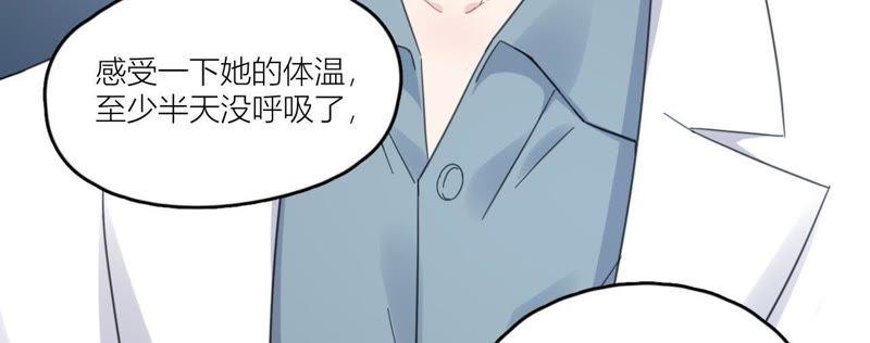 在座的都是废物 第61话 星星的死亡 第54页