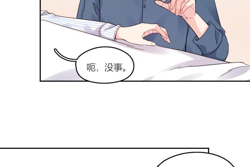 在座的都是废物 第61话 星星的死亡 第72页