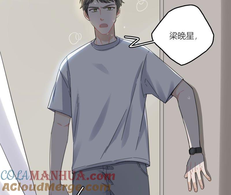 在座的都是废物 第61话 星星的死亡 第10页