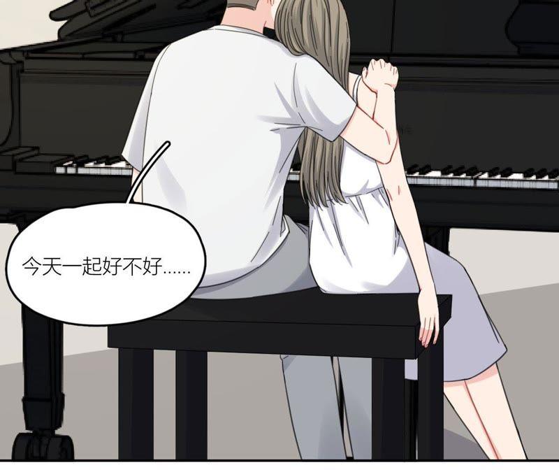 在座的都是废物 第61话 星星的死亡 第62页