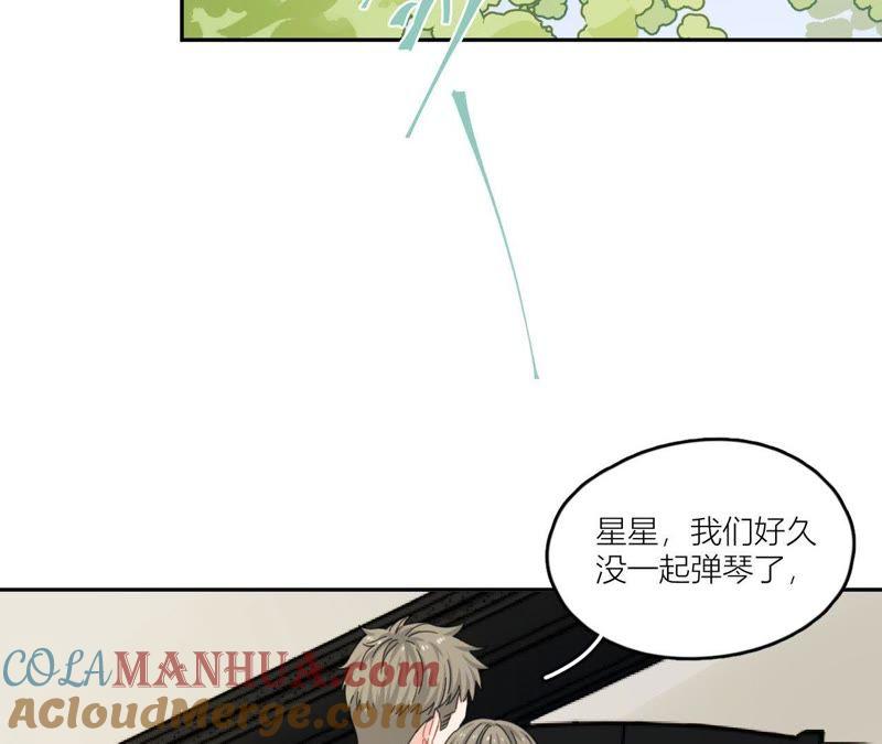 在座的都是废物 第61话 星星的死亡 第61页