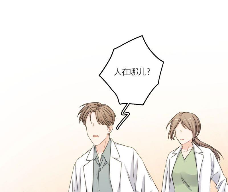 在座的都是废物 第61话 星星的死亡 第45页