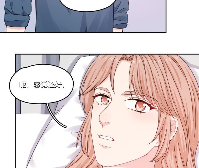 在座的都是废物 第61话 星星的死亡 第74页