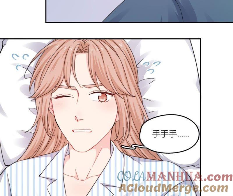 在座的都是废物 第61话 星星的死亡 第70页