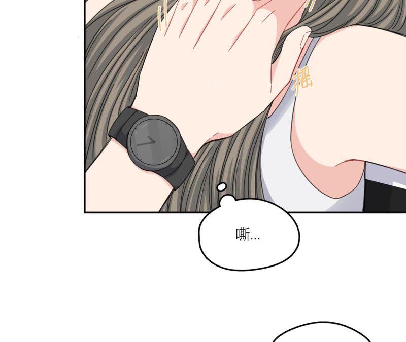 在座的都是废物 第61话 星星的死亡 第32页
