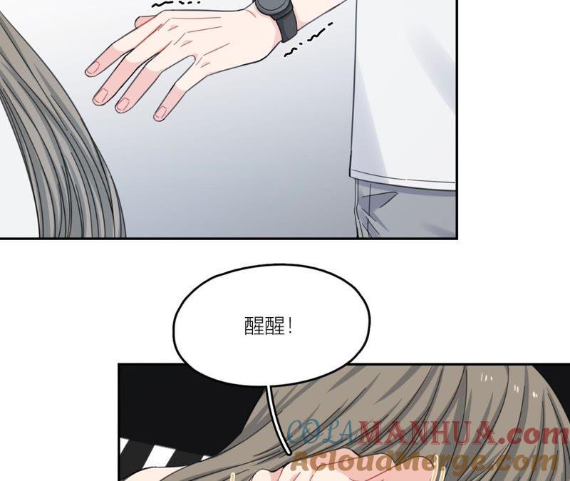 在座的都是废物 第61话 星星的死亡 第31页