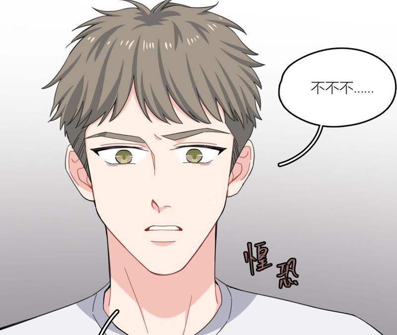 在座的都是废物 第61话 星星的死亡 第38页