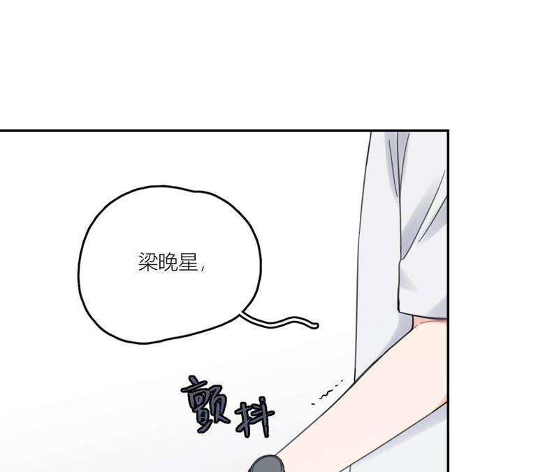 在座的都是废物 第61话 星星的死亡 第30页