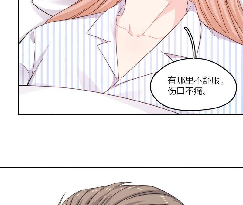 在座的都是废物 第61话 星星的死亡 第75页