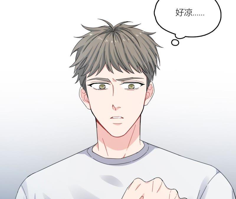 在座的都是废物 第61话 星星的死亡 第33页