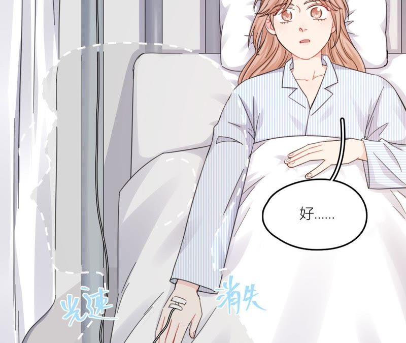 在座的都是废物 第61话 星星的死亡 第78页