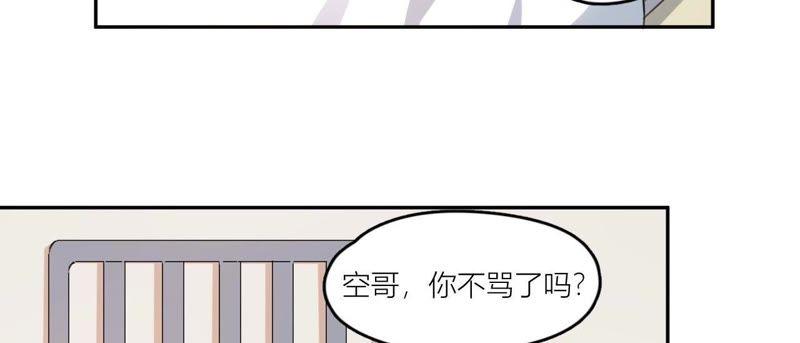 在座的都是废物 第62话 你让我想起她 第54页
