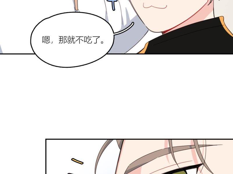 在座的都是废物 第62话 你让我想起她 第102页