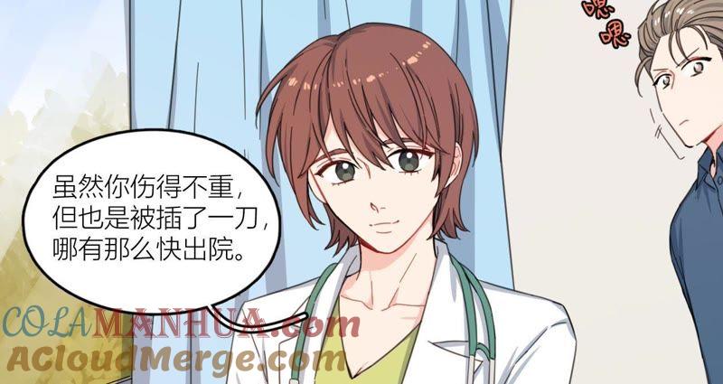在座的都是废物 第62话 你让我想起她 第29页