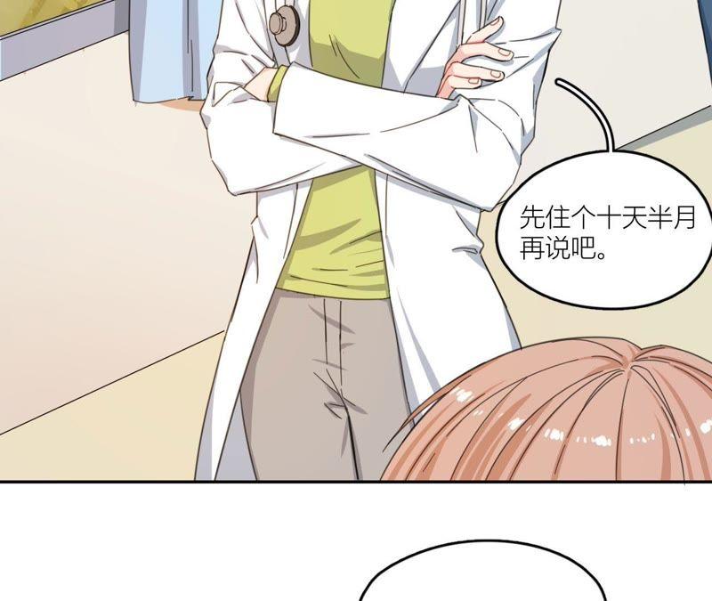 在座的都是废物 第62话 你让我想起她 第30页