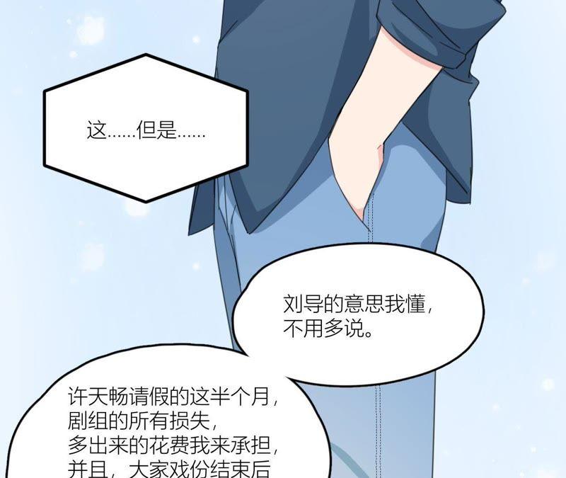 在座的都是废物 第62话 你让我想起她 第72页