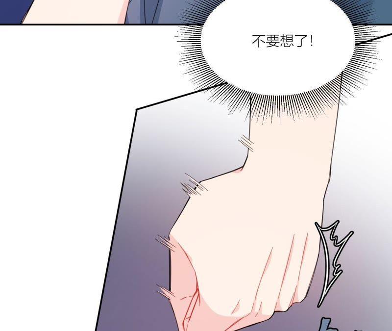 在座的都是废物 第62话 你让我想起她 第12页