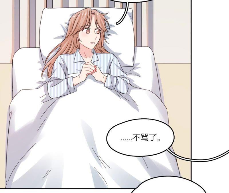 在座的都是废物 第62话 你让我想起她 第55页